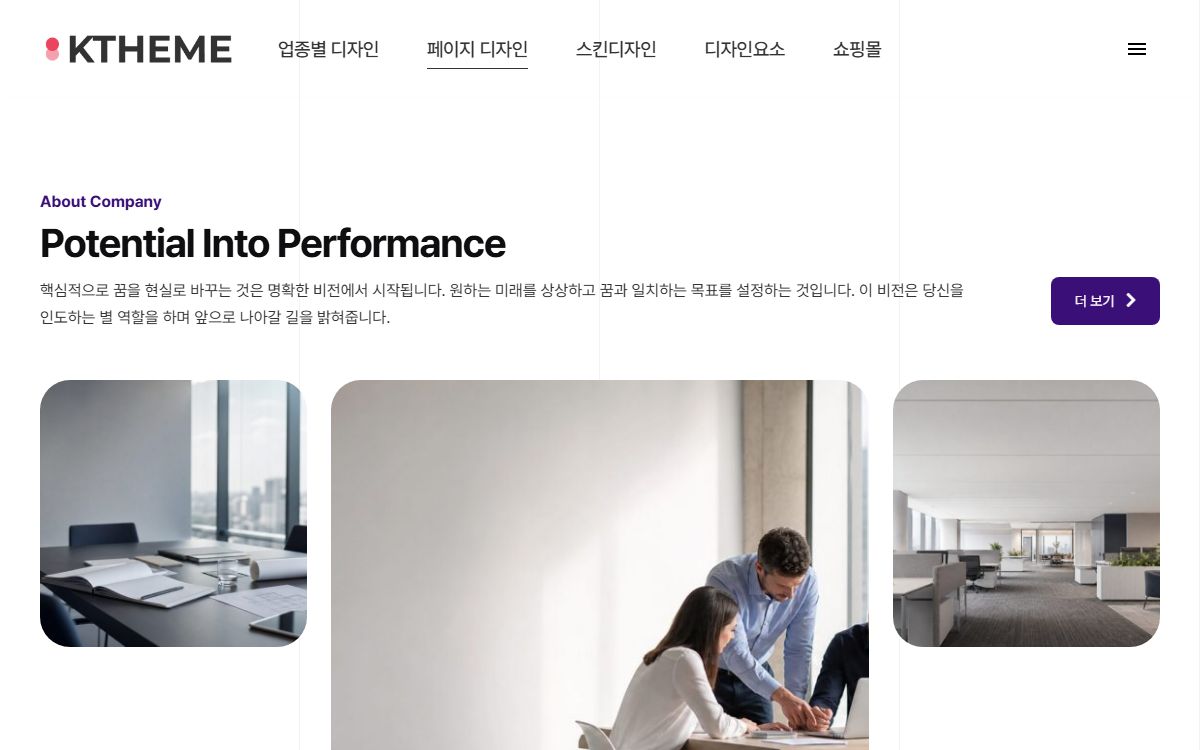 회사소개 스타일 1