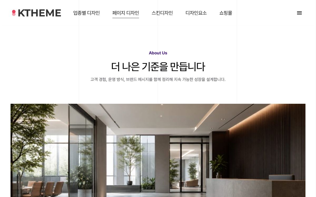 회사소개 스타일 2
