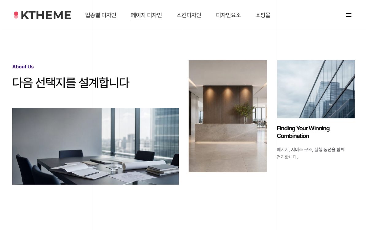 회사소개 스타일 4