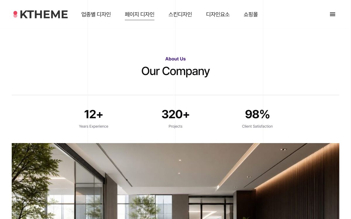 회사소개 스타일 6