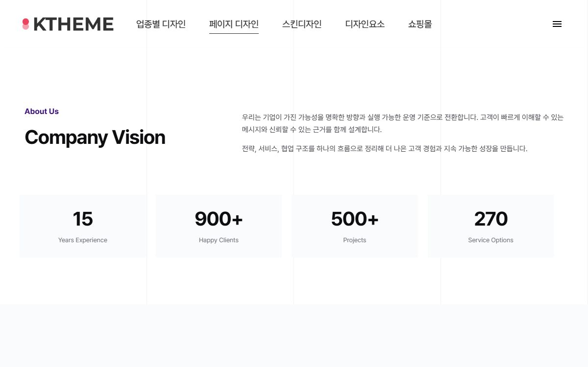 회사소개 스타일 8