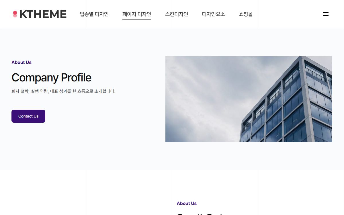회사소개 스타일 9