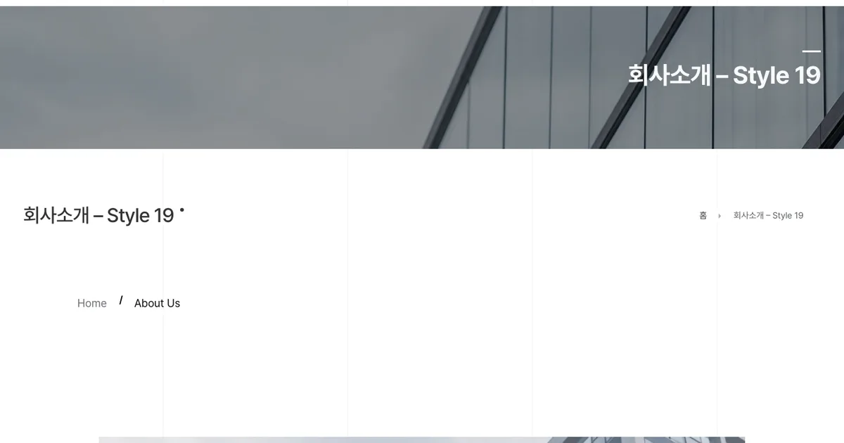 회사소개 스타일 19