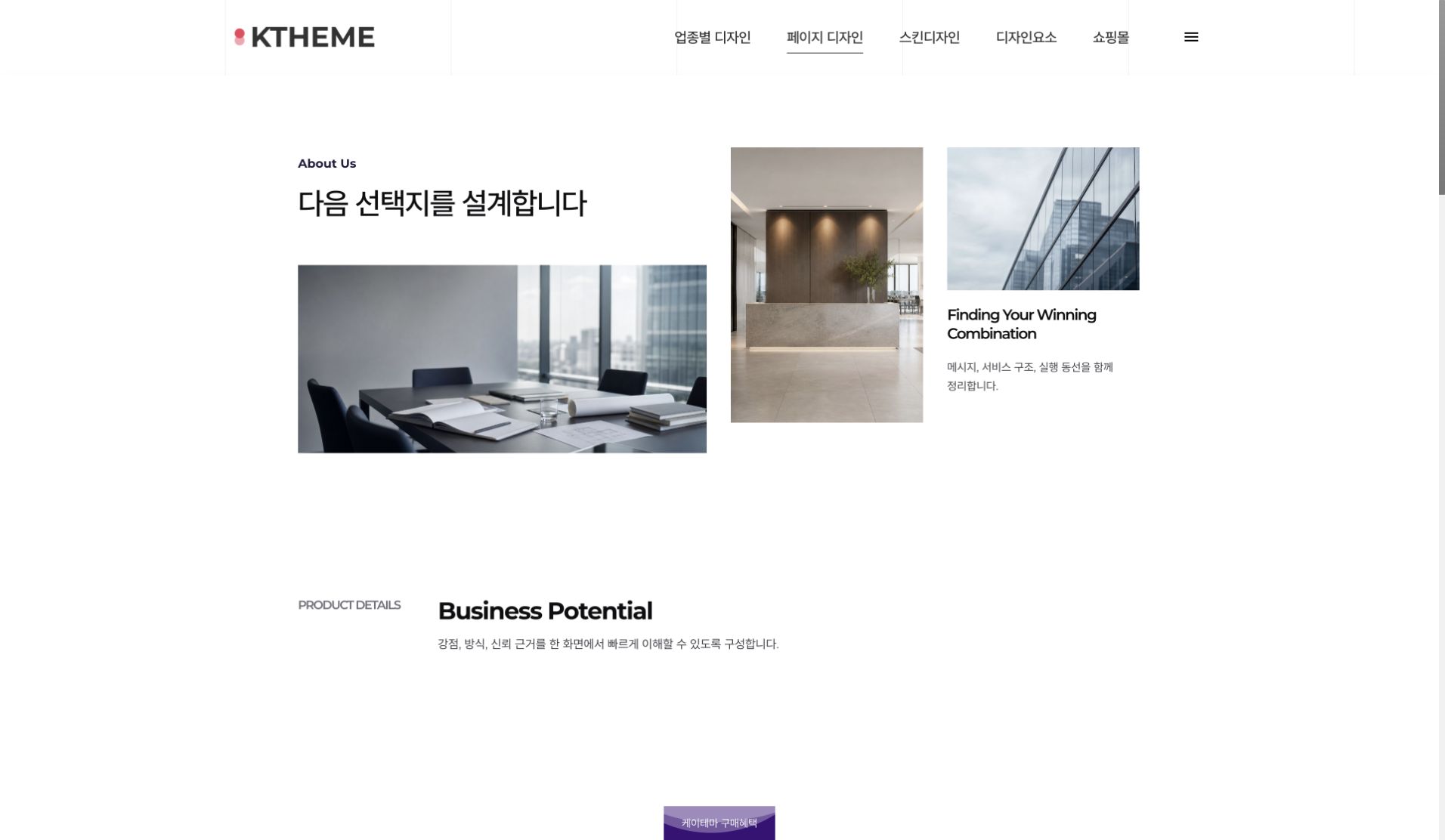 회사소개 스타일 4 화면