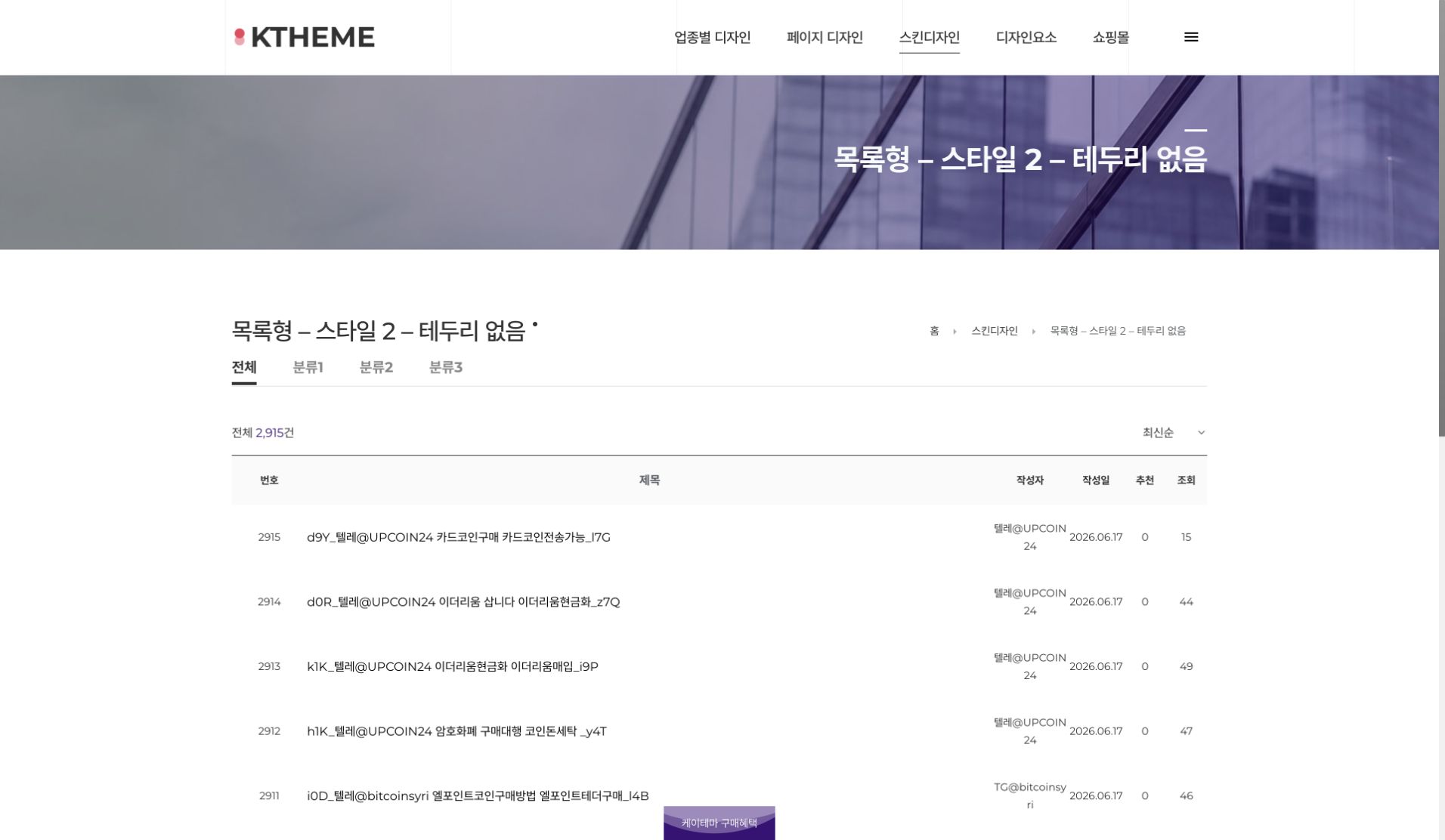 게시판 목록형 테두리 없음 화면