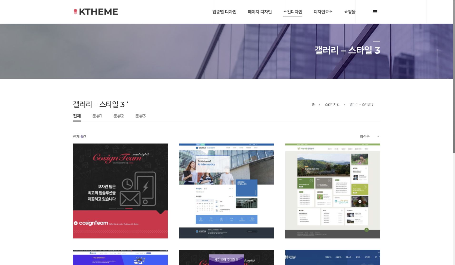 갤러리 스타일 3 화면