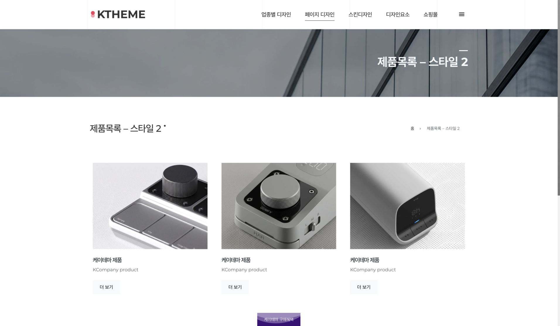 제품 목록 스타일 2 화면