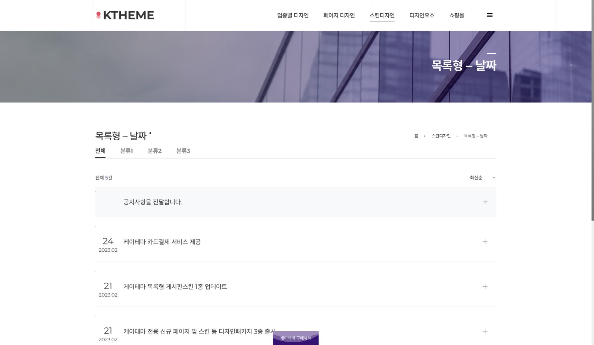 게시판 목록형 날짜 화면