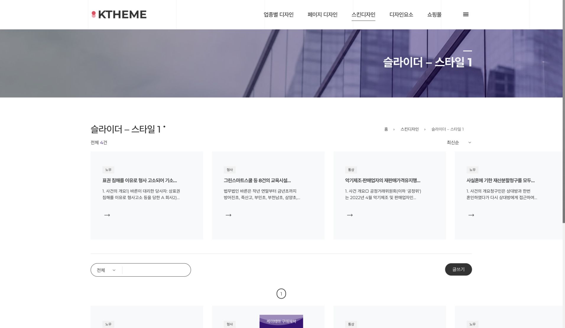 게시판 슬라이더 스타일 1 화면