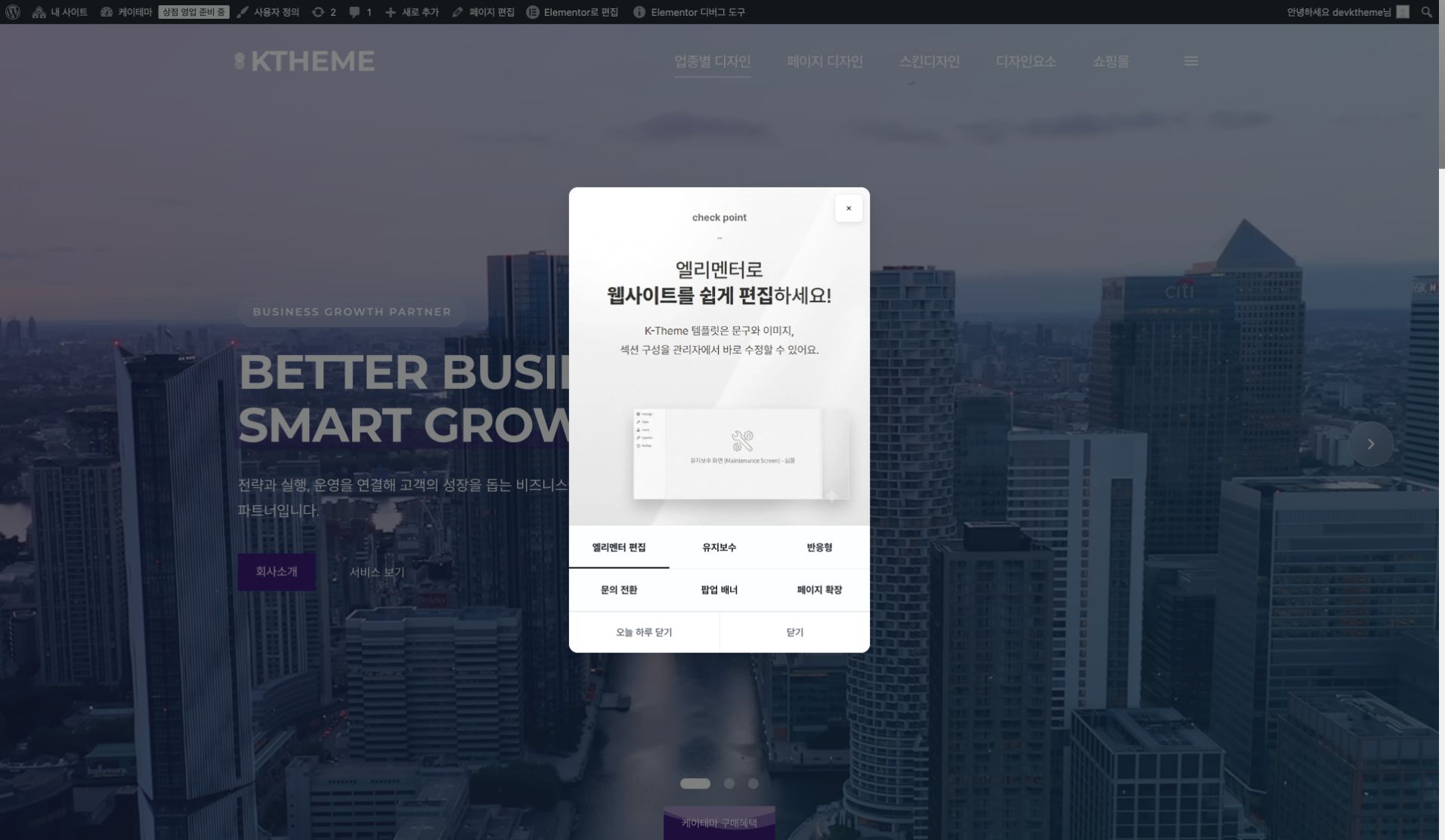 케이테마 메인 데모 캡처